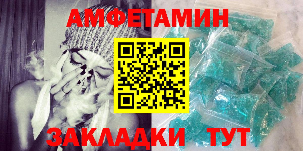 Нерюнгри  АМФЕТАМИН  Вход с VPN  Amphetamine Розовый 