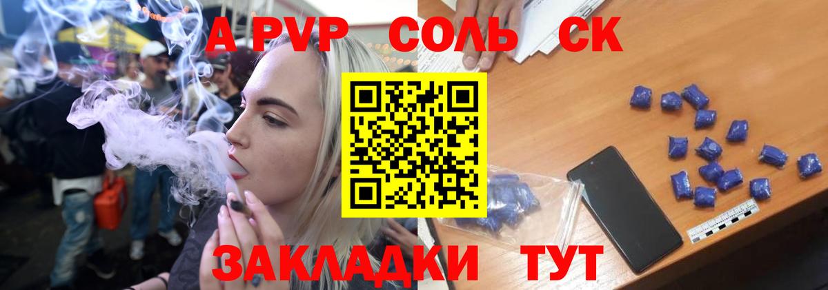 Нерюнгри  Alfa_PVP VHQ  Вход с VPN  APVP Соль  Alpha PVP Соль 