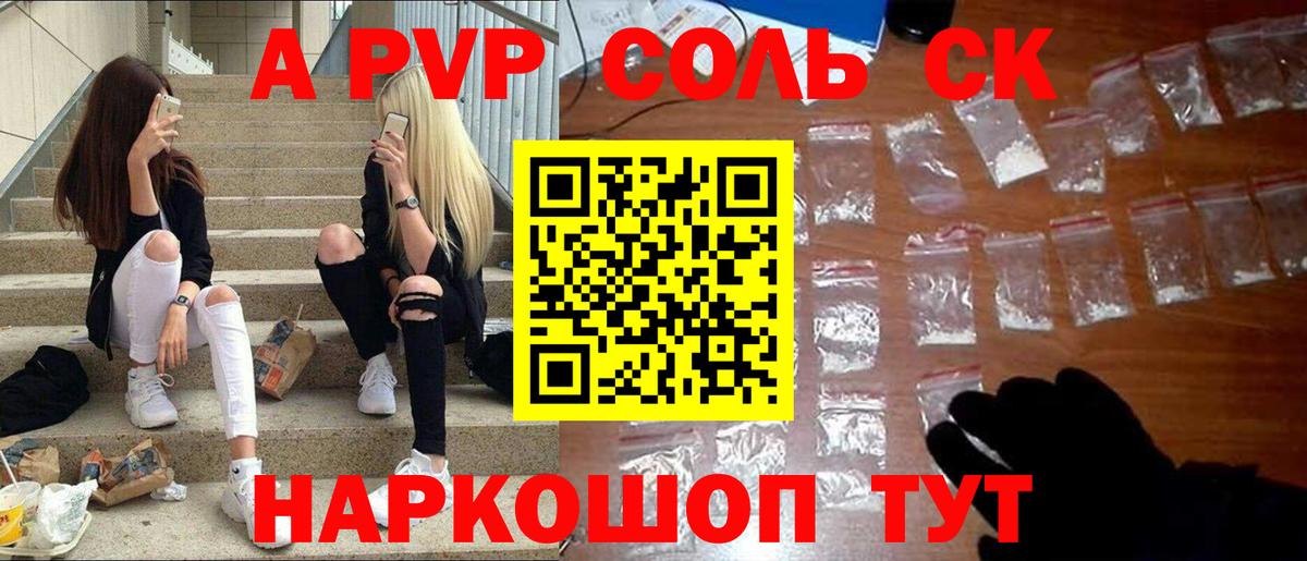 Alpha-PVP мука Нерюнгри