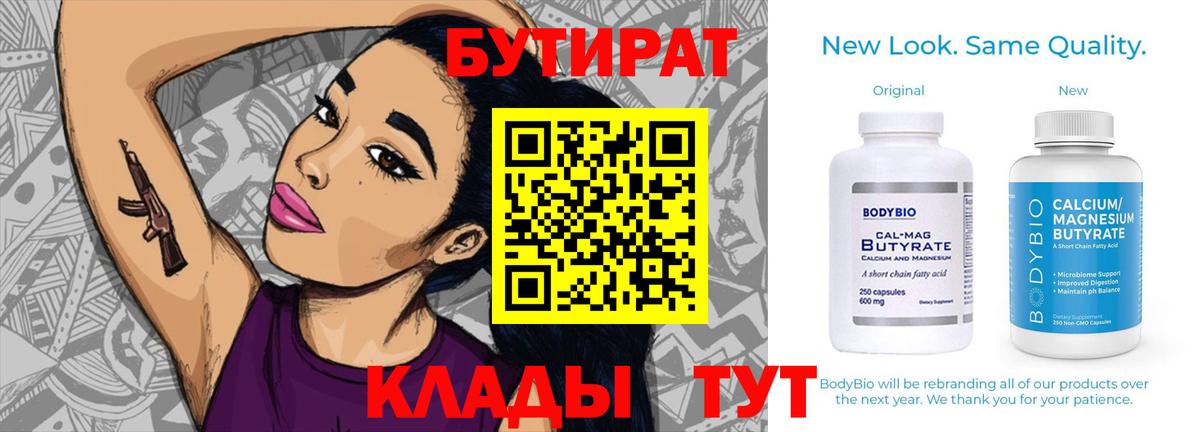 Бутират жидкий экстази Нерюнгри