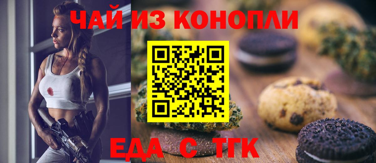 Нерюнгри  Canna-Cookies марихуана  Вход с VPN 
