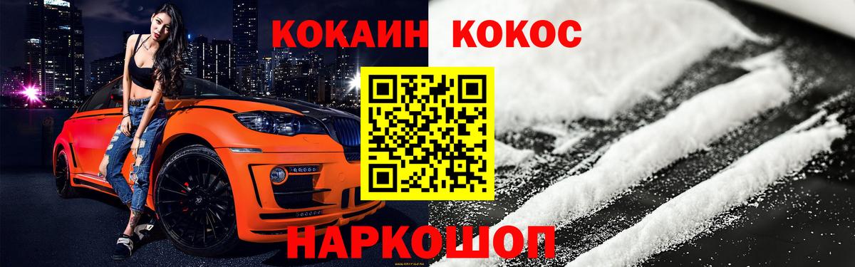 Cocaine Колумбийский Нерюнгри
