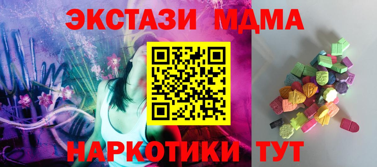 Экстази XTC Нерюнгри