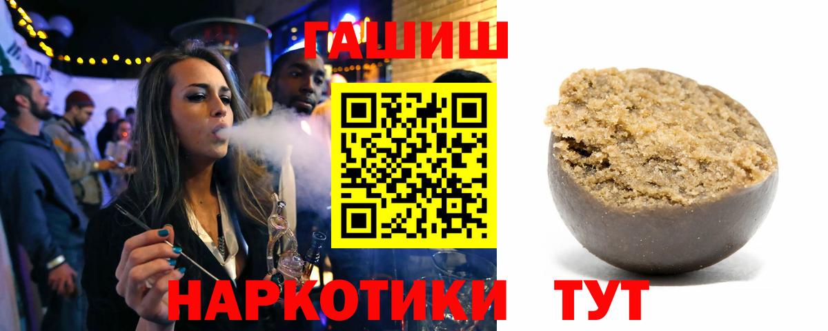 Гашиш Premium  Вход с VPN  Нерюнгри  Гашиш гашик 