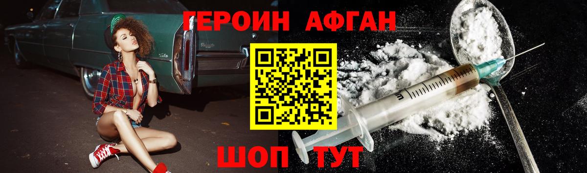 Нерюнгри  ГЕРОИН белый  Вход с VPN 