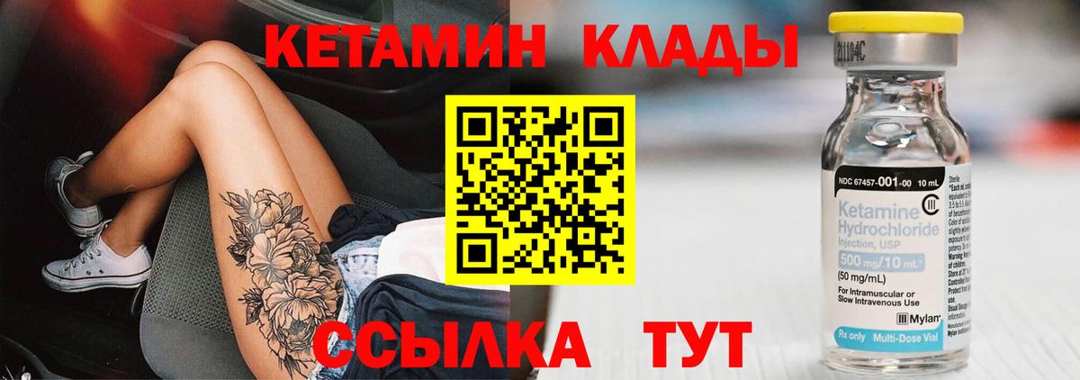 Кетамин ketamine  Кетамин ketamine  ссылка на мегу маркетплейс  Вход с VPN  Нерюнгри 