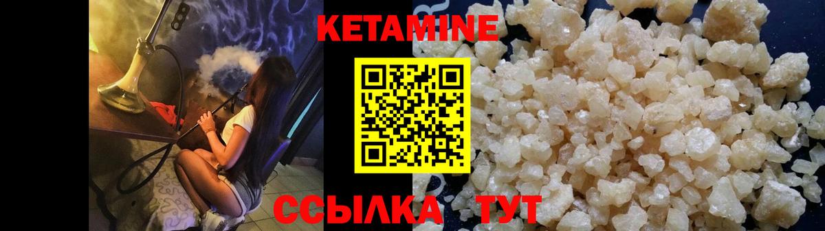 КЕТАМИН VHQ Нерюнгри
