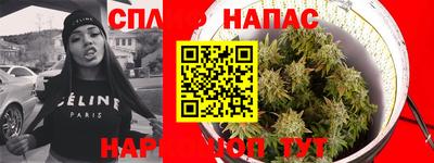 спайс Гусиноозёрск
