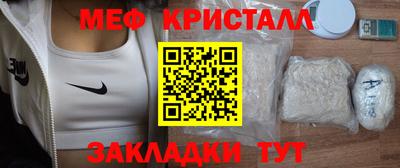 меф VHQ Гусь-Хрустальный