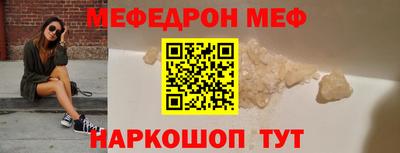 меф VHQ Гусь-Хрустальный