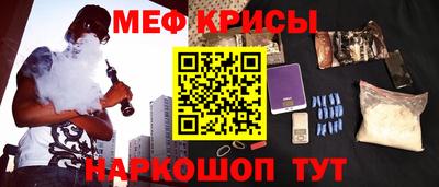 меф VHQ Гусь-Хрустальный