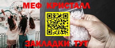 меф VHQ Гусь-Хрустальный