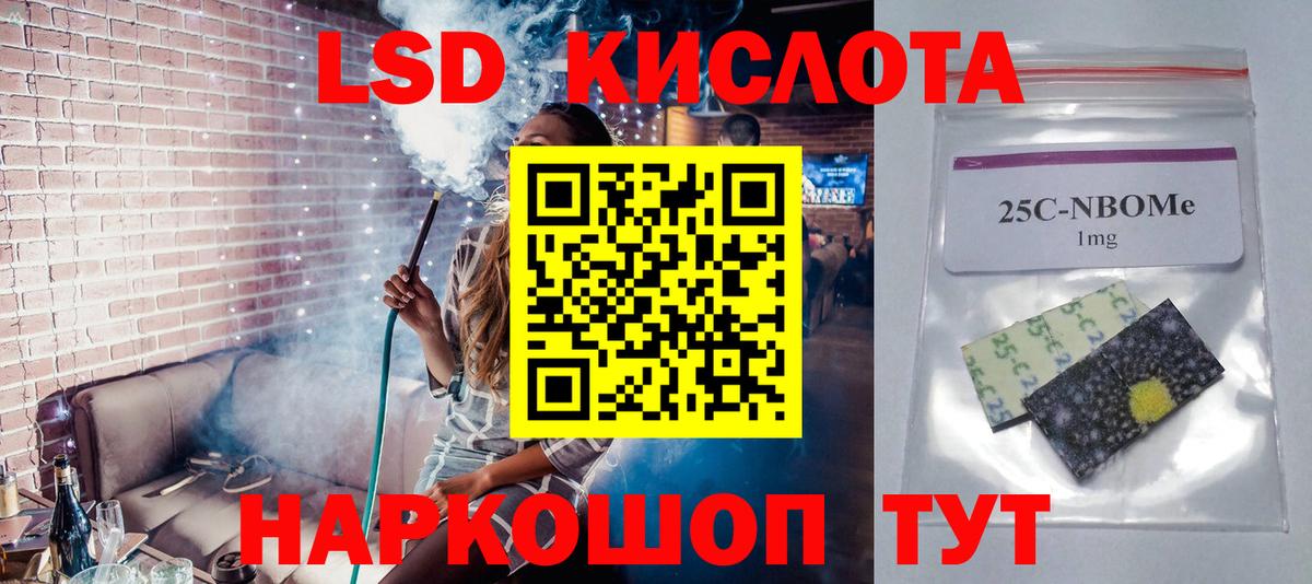 ЛСД экстази кислота  LSD-25 экстази  Вход с VPN  Нерюнгри  ЛСД экстази кислота 