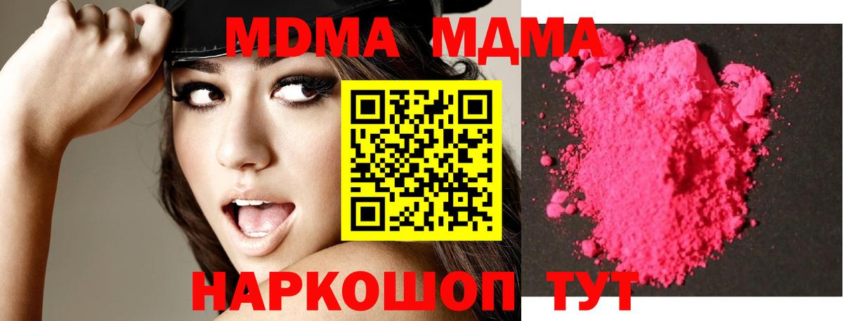 MDMA crystal Нерюнгри