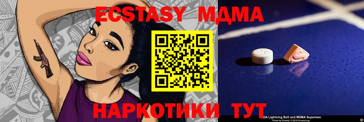 MDMA Molly  Вход с VPN  MDMA VHQ  Нерюнгри 