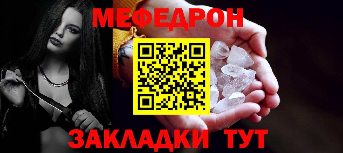 Меф  Мефедрон мяу мяу  Вход с VPN  Нерюнгри  Мефедрон мука  МЯУ-МЯУ 