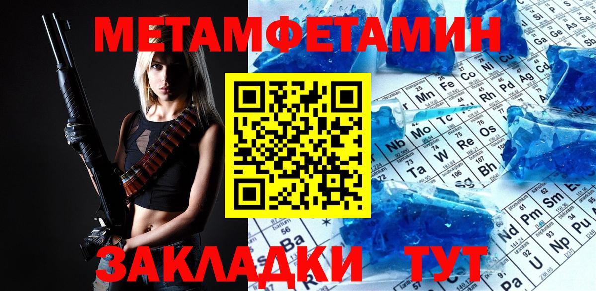 Первитин  Метамфетамин мет  Вход с VPN  Нерюнгри 