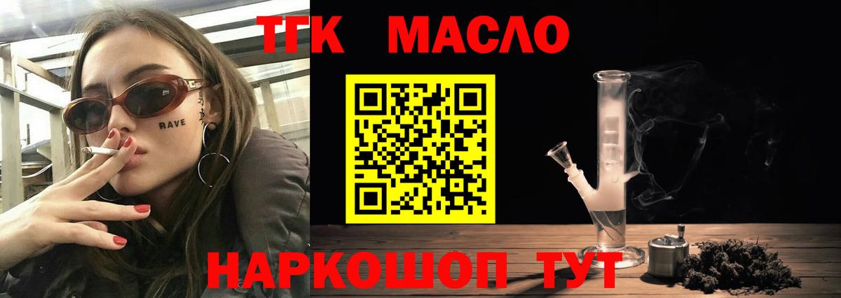 Нерюнгри  Дистиллят ТГК концентрат  ТГК Wax  Вход с VPN 